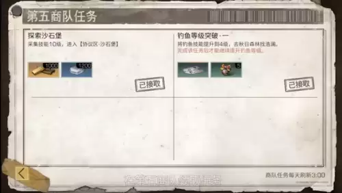 明日之后哪个地图钓鱼　明日之后哪个地图钓的鱼最好-第2张