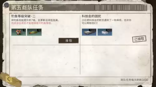 明日之后哪个地图钓鱼　明日之后哪个地图钓的鱼最好-第3张