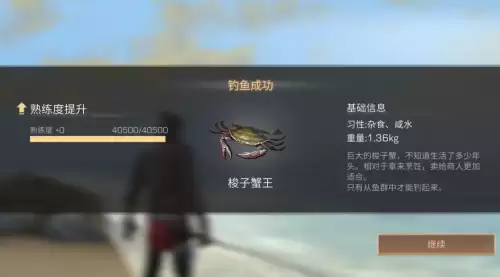 明日之后哪个地图钓鱼　明日之后哪个地图钓的鱼最好-第13张