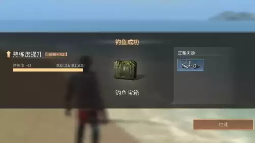 明日之后哪个地图钓鱼　明日之后哪个地图钓的鱼最好-第16张