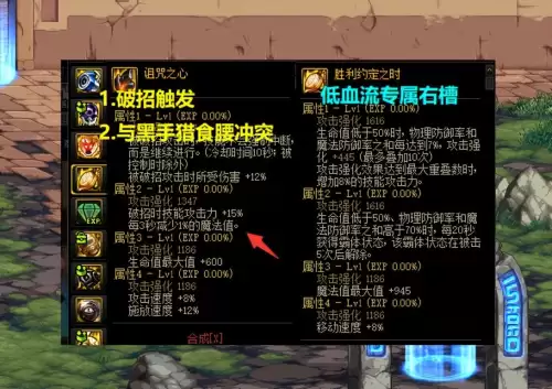 dnf100级魔法石选择　dnf右槽附魔宝珠-第2张