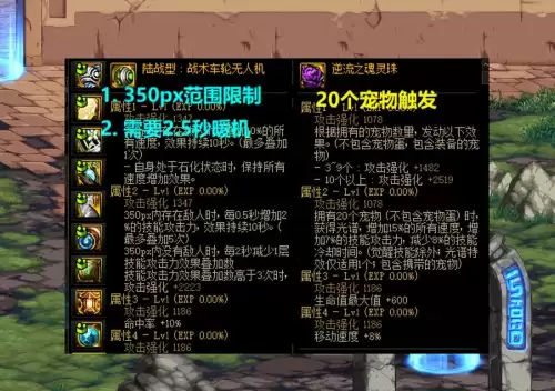 dnf100级魔法石选择　dnf右槽附魔宝珠-第3张