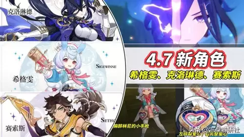 原神现在几个角色　原神角色一览-第1张