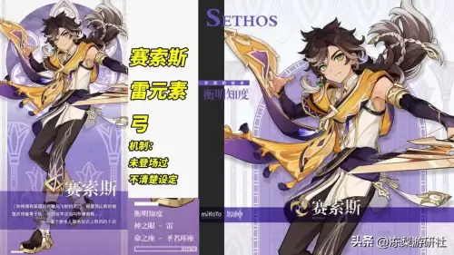 原神现在几个角色　原神角色一览-第9张