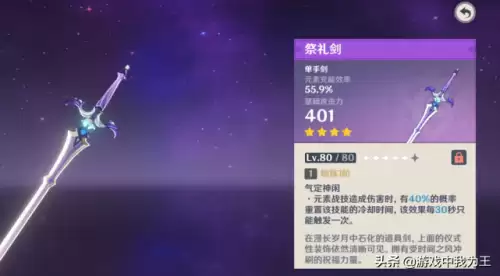 原神行秋好吗　发现神行capy加装是原厂的吗-第4张