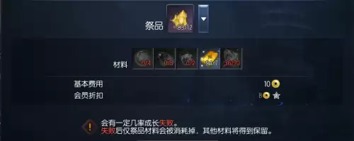 剑灵武神塔五层传送券怎么得　剑灵建元武魂神物怎么获得-第1张