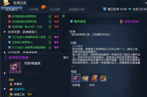 剑灵武神塔五层传送券怎么得　剑灵建元武魂神物怎么获得-第4张