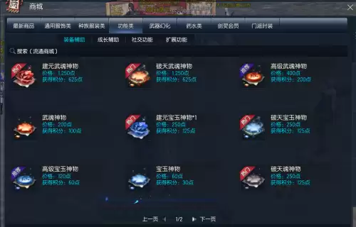 剑灵武神塔五层传送券怎么得　剑灵建元武魂神物怎么获得-第3张