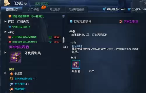 剑灵武神塔五层传送券怎么得　剑灵建元武魂神物怎么获得-第5张