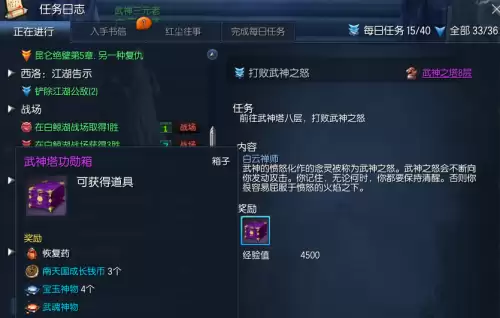 剑灵武神塔五层传送券怎么得　剑灵建元武魂神物怎么获得-第6张