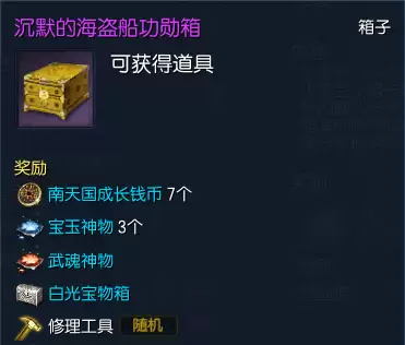 剑灵武神塔五层传送券怎么得　剑灵建元武魂神物怎么获得-第8张
