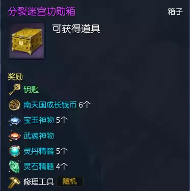 剑灵武神塔五层传送券怎么得　剑灵建元武魂神物怎么获得-第9张