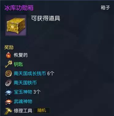 剑灵武神塔五层传送券怎么得　剑灵建元武魂神物怎么获得-第10张