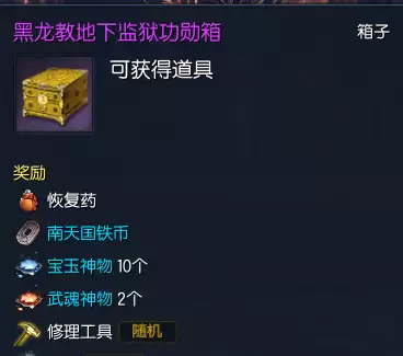 剑灵武神塔五层传送券怎么得　剑灵建元武魂神物怎么获得-第11张