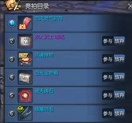 剑灵武神塔五层传送券怎么得　剑灵建元武魂神物怎么获得-第12张