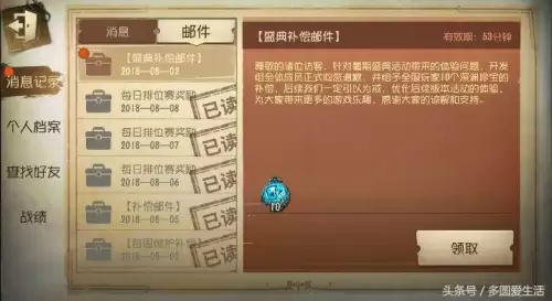 第五人格加好友拒绝别人会知道吗　第五人格如何不让别人加你好友-第2张