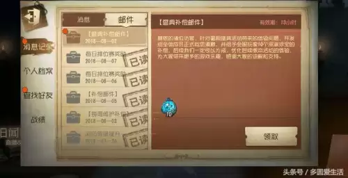 第五人格加好友拒绝别人会知道吗　第五人格如何不让别人加你好友-第1张