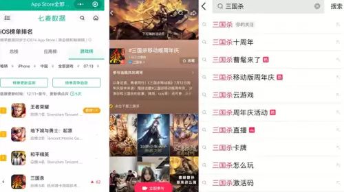三国杀移动版一个传说皮肤多少钱　三国杀移动版-第1张
