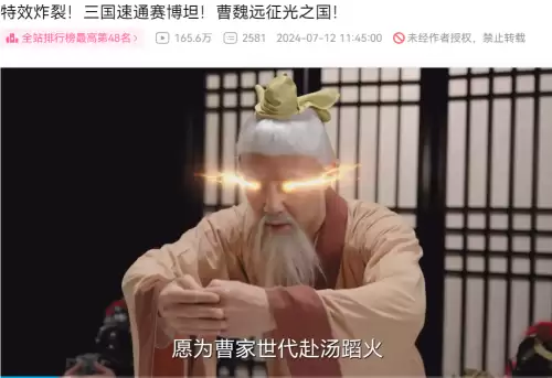 三国杀移动版一个传说皮肤多少钱　三国杀移动版-第3张