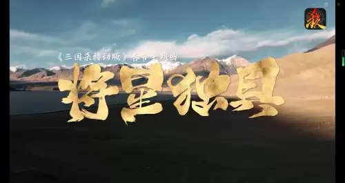 三国杀十周年在哪输入口令　三国杀移动版3.7.9-第7张