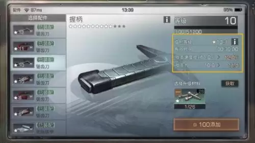 明日之后前期武士要发育多久　明日之后武士最好进阶方案属性-第3张