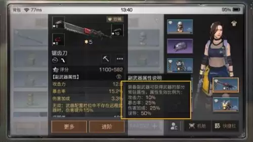 明日之后前期武士要发育多久　明日之后武士最好进阶方案属性-第4张