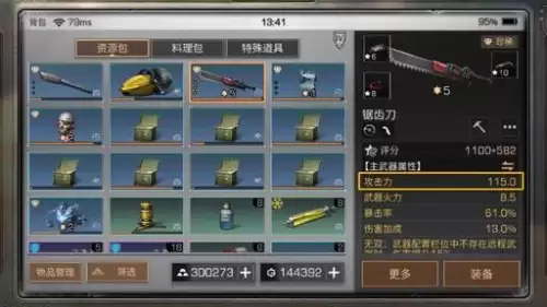 明日之后前期武士要发育多久　明日之后武士最好进阶方案属性-第5张