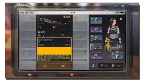 明日之后前期武士要发育多久　明日之后武士最好进阶方案属性-第7张
