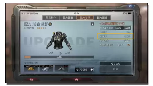 明日之后前期武士要发育多久　明日之后武士最好进阶方案属性-第10张