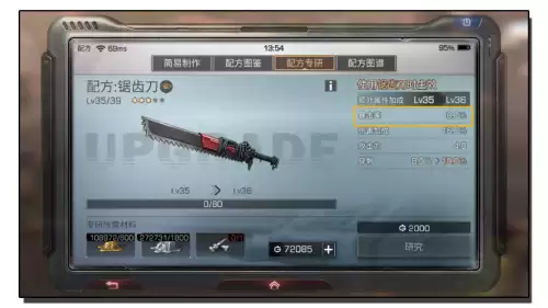 明日之后前期武士要发育多久　明日之后武士最好进阶方案属性-第11张