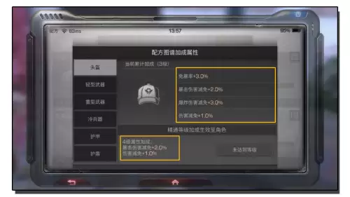 明日之后前期武士要发育多久　明日之后武士最好进阶方案属性-第15张