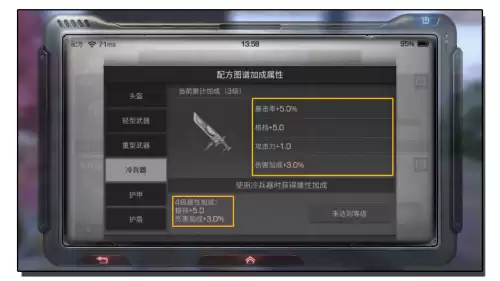 明日之后前期武士要发育多久　明日之后武士最好进阶方案属性-第16张