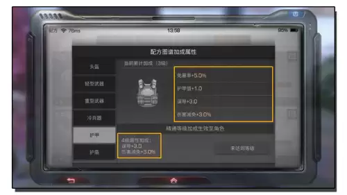 明日之后前期武士要发育多久　明日之后武士最好进阶方案属性-第17张