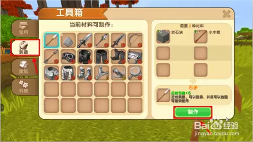 迷你世界如何规定复活点 迷你世界如何设置重生点-第6张