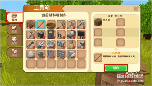 迷你世界如何规定复活点 迷你世界如何设置重生点-第4张