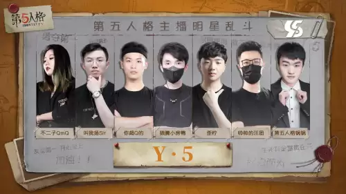 第五人格老三现在在哪里播　第五人格院长老三哪个战队-第3张