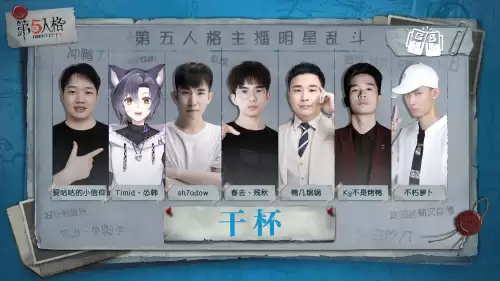 第五人格老三现在在哪里播　第五人格院长老三哪个战队-第5张
