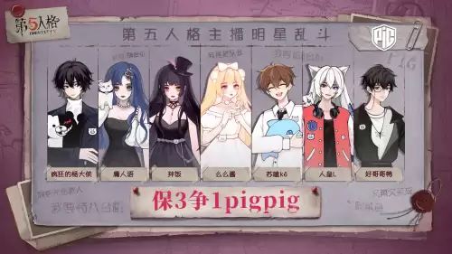 第五人格老三现在在哪里播　第五人格院长老三哪个战队-第6张