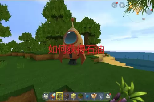 迷你世界石油在哪里　迷你世界各种矿石在什么地方-第1张