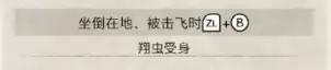 怪物猎人崛起道具箱有什么用　怪物猎人崛起锁住的宝箱怎么打开-第32张