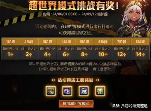 地下城与勇士2月23日更新　1月14号DNF更新-第3张