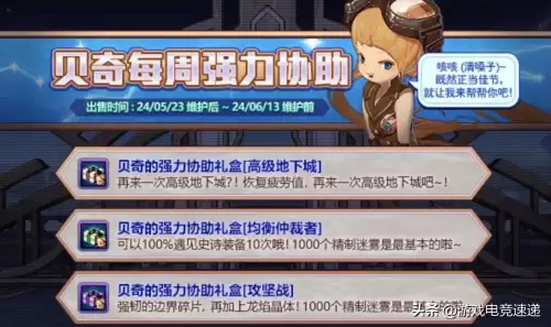 地下城与勇士2月23日更新　1月14号DNF更新-第2张