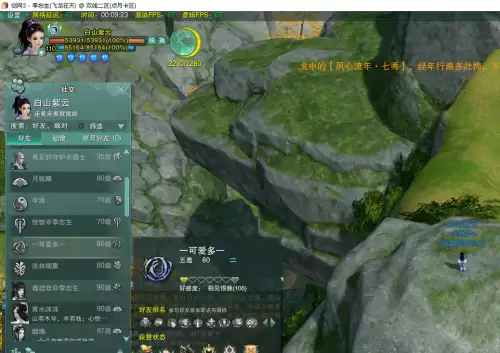 剑网三霜夜驹　剑网3九黎声望马具-第1张
