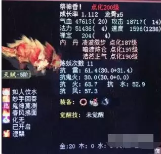 dnf魔剑阿波菲斯10万上报纸　dnf端游最贵装备-第3张