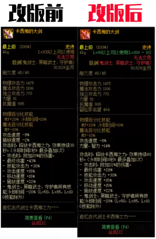 dnf100级史诗太刀图片　dnf圣耀武器能升级吗-第3张