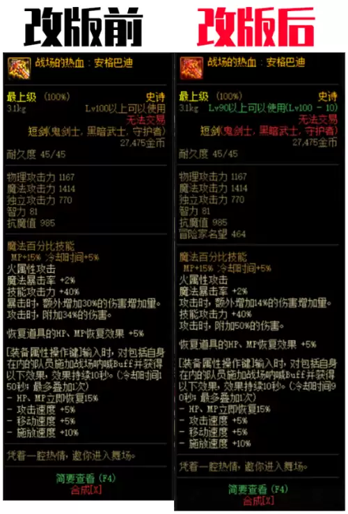 dnf100级史诗太刀图片　dnf圣耀武器能升级吗-第5张