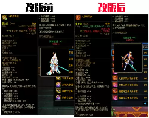 dnf100级史诗太刀图片　dnf圣耀武器能升级吗-第6张