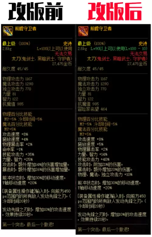 dnf100级史诗太刀图片　dnf圣耀武器能升级吗-第7张