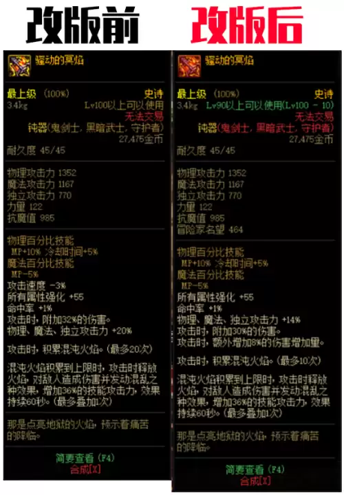 dnf100级史诗太刀图片　dnf圣耀武器能升级吗-第9张