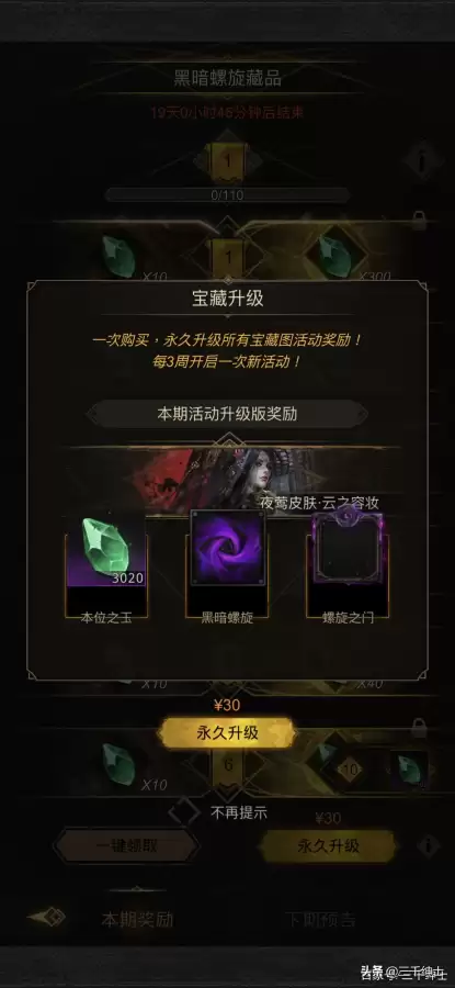 地下城堡3藏宝图　地下城堡3藏宝图皮肤-第2张